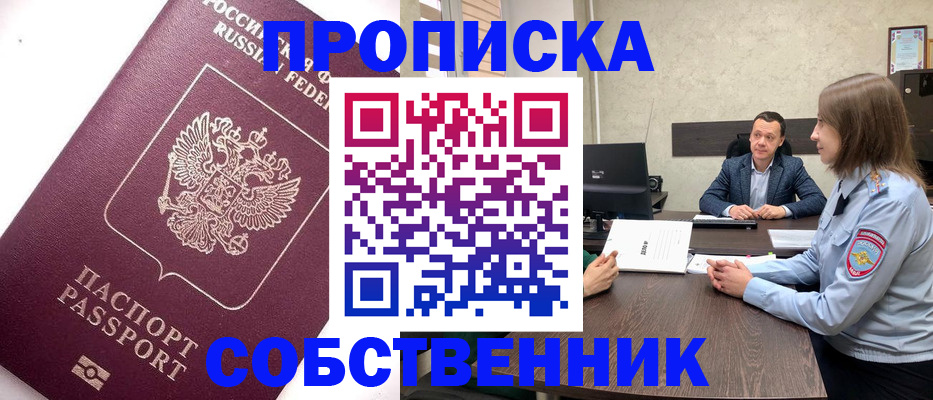 временная регистрация в квартире в Богдановиче