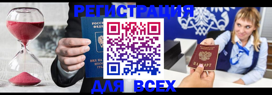 прописка в квартире в Богдановиче