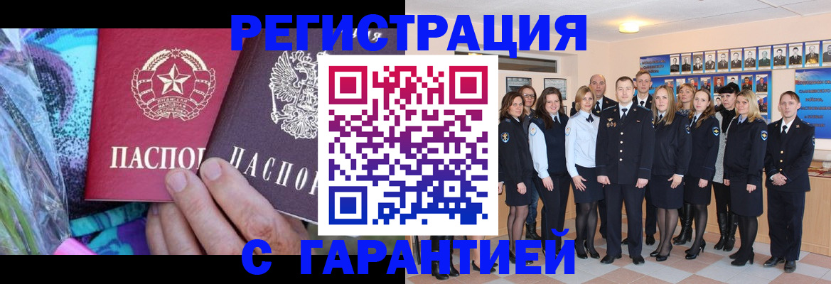 прописка регистрация в Богдановиче