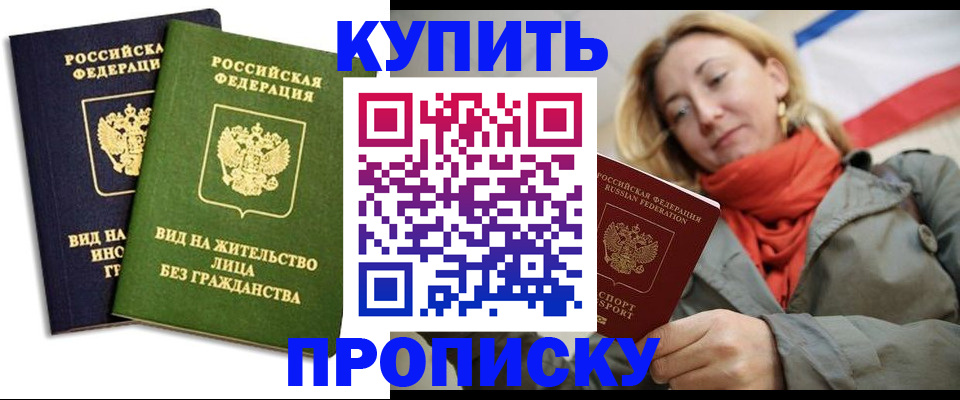 прописка для кредита в Богдановиче