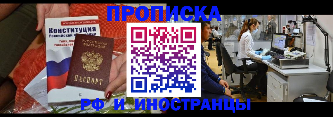 временная регистрация для школы в Богдановиче