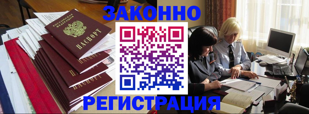 временная регистрация купить в Богдановиче