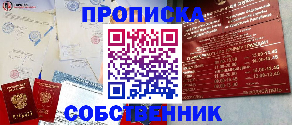 временная регистрация в квартире в Богдановиче